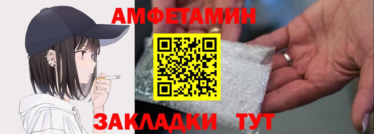 Тольятти  Амфетамин  Вход с VPN  Amphetamine VHQ 
