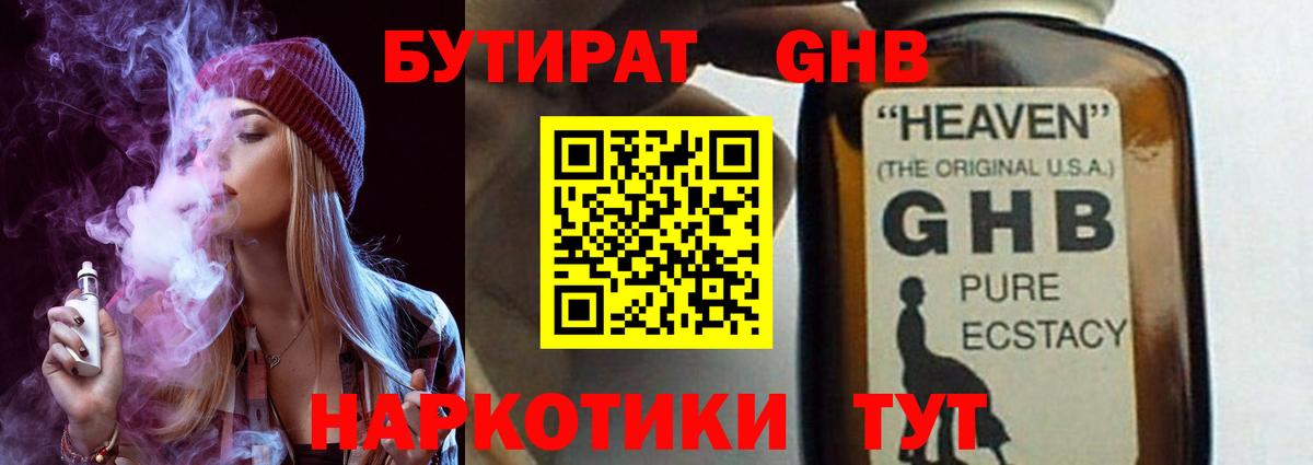 Тольятти  Бутират  Вход с VPN  БУТИРАТ BDO 