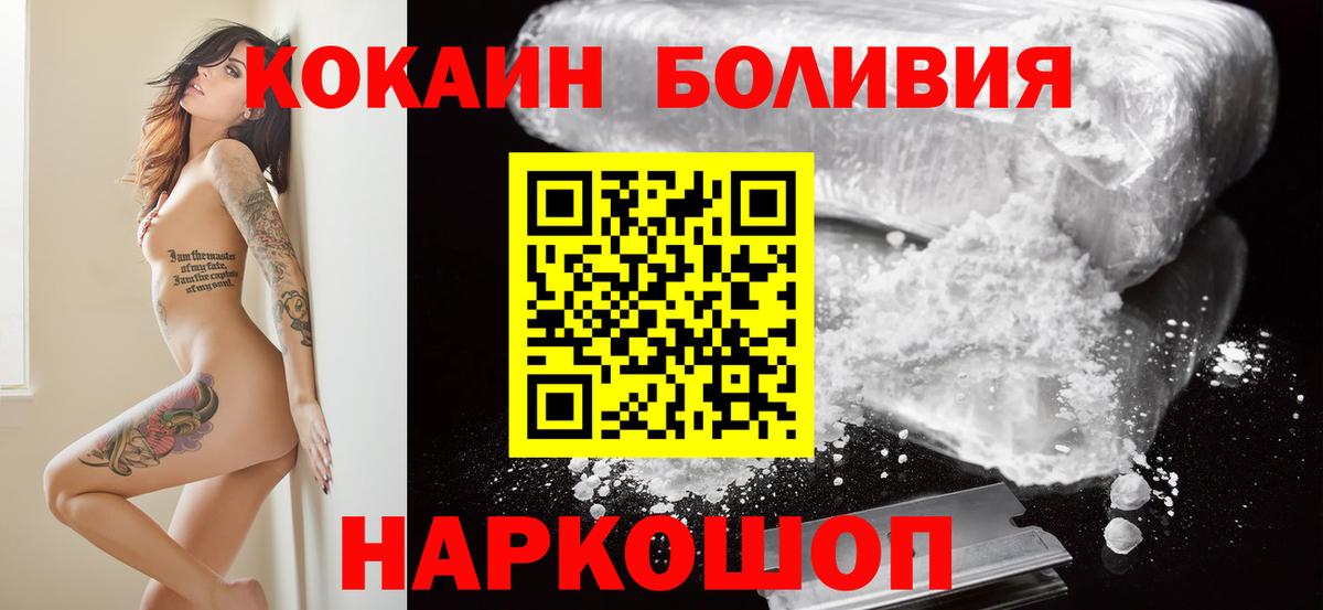 Cocaine Перу Тольятти