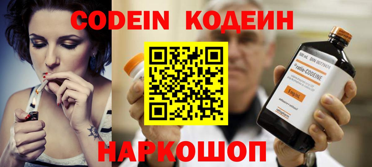Тольятти  даркнет сайт  Codein напиток Lean (лин)  Вход с VPN  Кодеиновый сироп Lean напиток Lean (лин) 