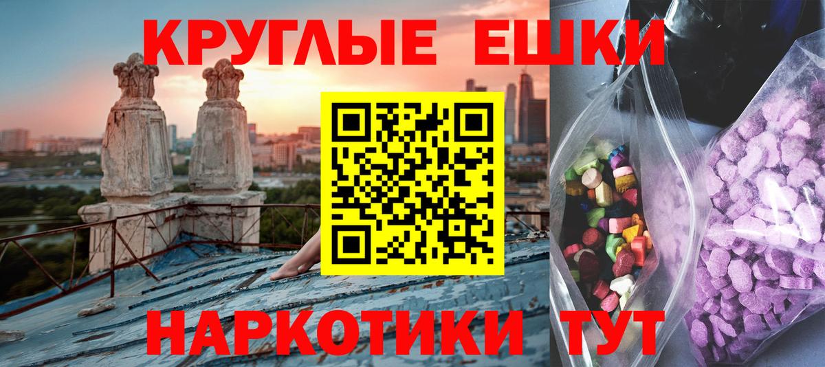 Экстази диски Тольятти