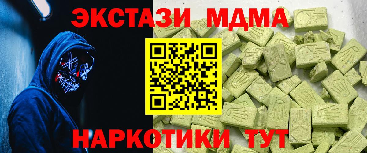 Экстази 99%  Ecstasy  Тольятти  Вход с VPN 