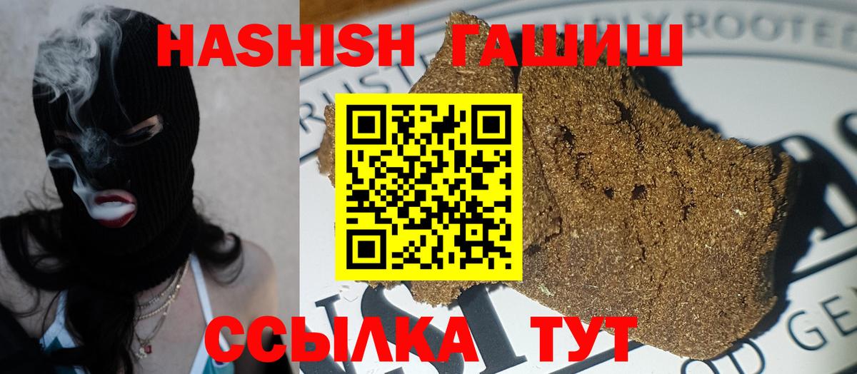 ГАШИШ индика сатива Тольятти