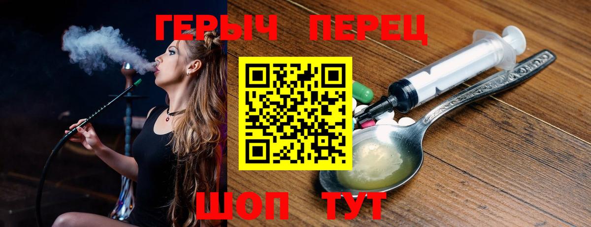 Героин  Героин гречка  Вход с VPN  Тольятти 