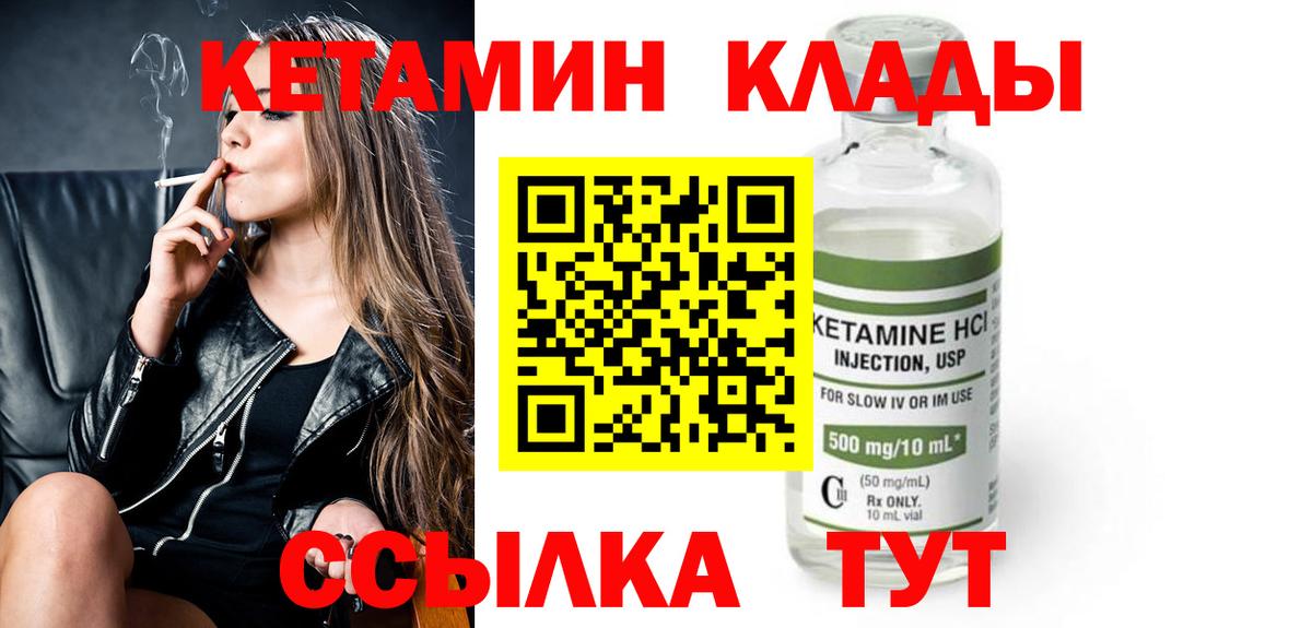 Кетамин ketamine  Вход с VPN  Тольятти 