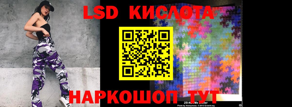 Тольятти  Лсд 25 экстази кислота  Вход с VPN  LSD-25 экстази ecstasy 