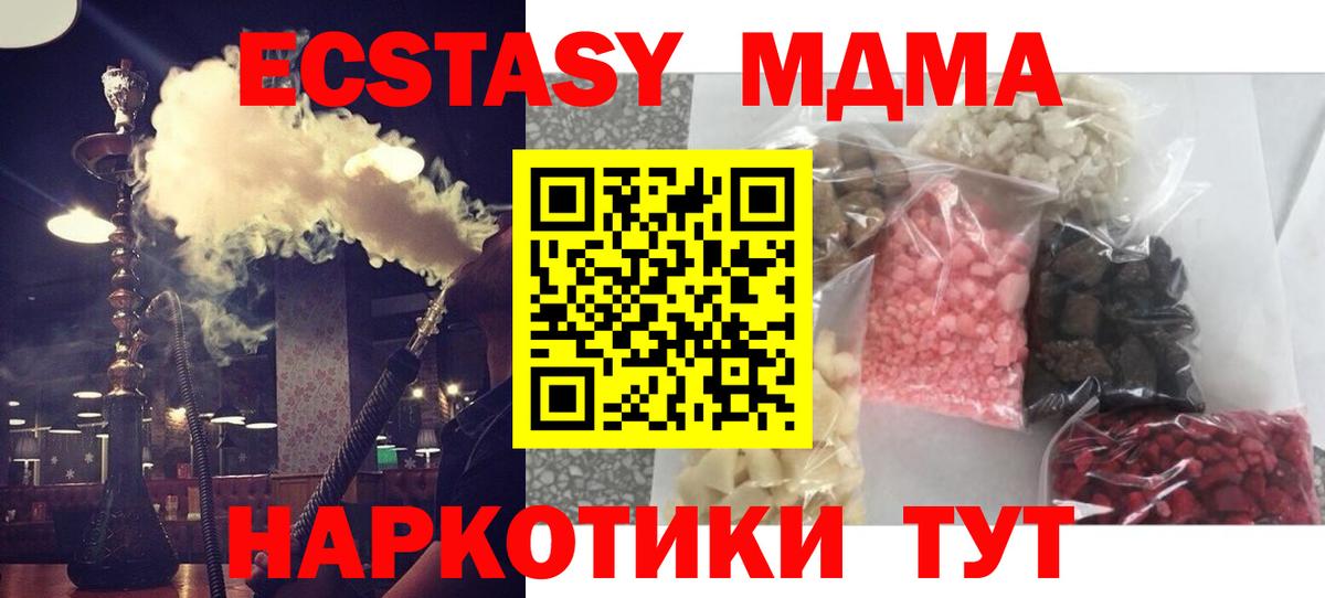 МДМА молли  Вход с VPN  МДМА молли  Тольятти 