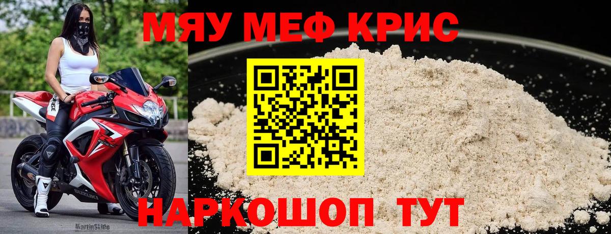 Тольятти  Мефедрон 4 MMC  Меф кристаллы  купить закладку  Вход с VPN  Мефедрон 