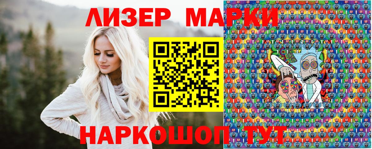 Марки NBOMe 1,5мг Тольятти