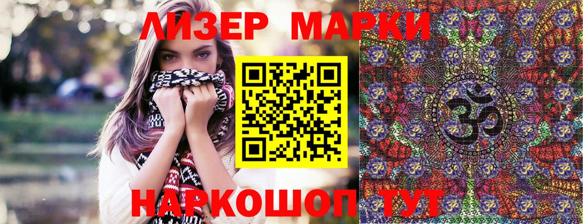 Тольятти  Наркотические марки 1,5мг  Вход с VPN  Наркотические марки 1,5мг 